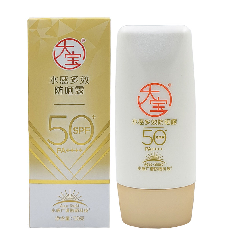 大宝水感多效防晒露50gSPF50防嗮霜乳霜不油学生军训面部全身户外