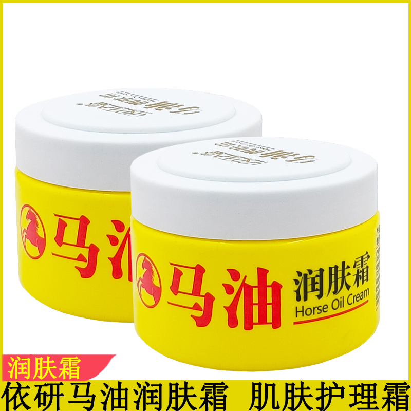 依妍马油润肤霜250g身体乳护手霜手足护理改善干燥保湿润肤乳