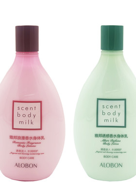 雅邦浪漫香水身体乳诱惑润肤乳保湿改善干燥水润滋润肌肤男女用