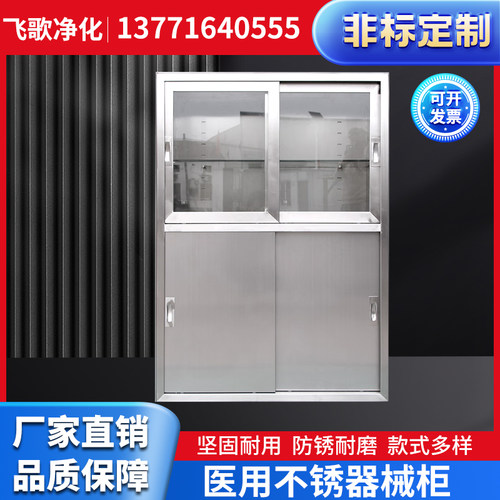 手术室304不锈钢嵌入式器械柜