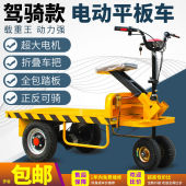 电动平板车仓储工地运输车电梯搬运车拉货手推周转车超市转运小车