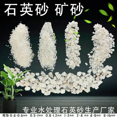 石英砂颗粒水处理石英砂细沙过滤