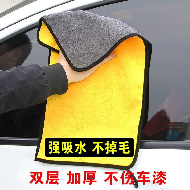 加厚洗车毛巾车用吸水擦车布专用不掉毛鹿皮抹布汽车工具用品大全|msdalam kategori kereta/artikel/Fitting/Refit, pembersihan bekalan kereta/Alat pembersihan, tuala cache - dari Buy2taobao.com untuk memberikan perkhidmatan ejen Taobao profesional membeli