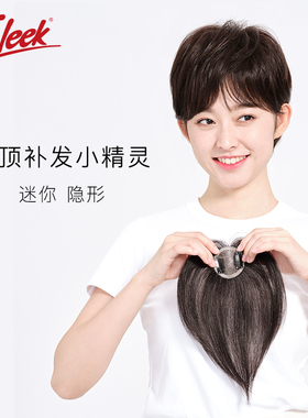 sleek假发片女头顶补发增发量蓬松自然一片式隐形无痕真发补发块