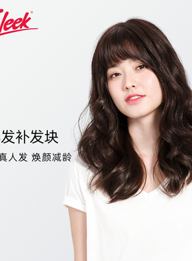 sleek假发片女法式刘海真发卷发头顶补发无痕蓬松遮白一片式发块