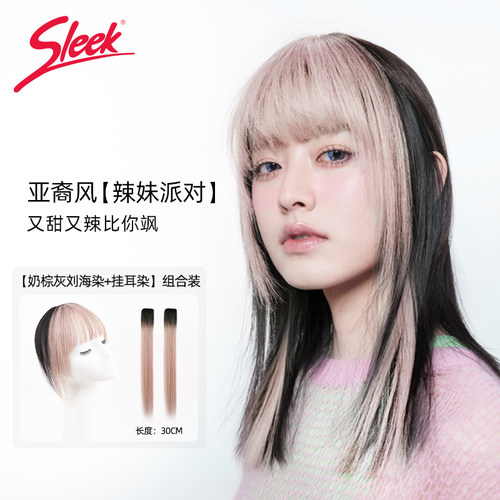 辣妹派对Sleek假发片灰色