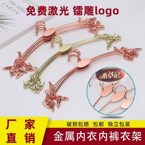 防滑女士金色夹子文胸包邮衣架