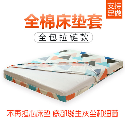 全棉全包拉链防滑床笠定制抑菌
