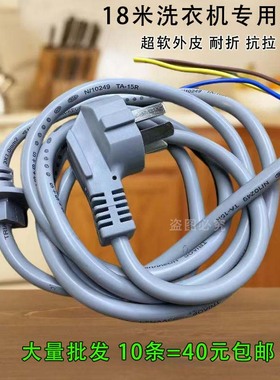 包邮灰色1.8米三插头铜电源线带尾卡刀削面机器洗衣机三芯连接线