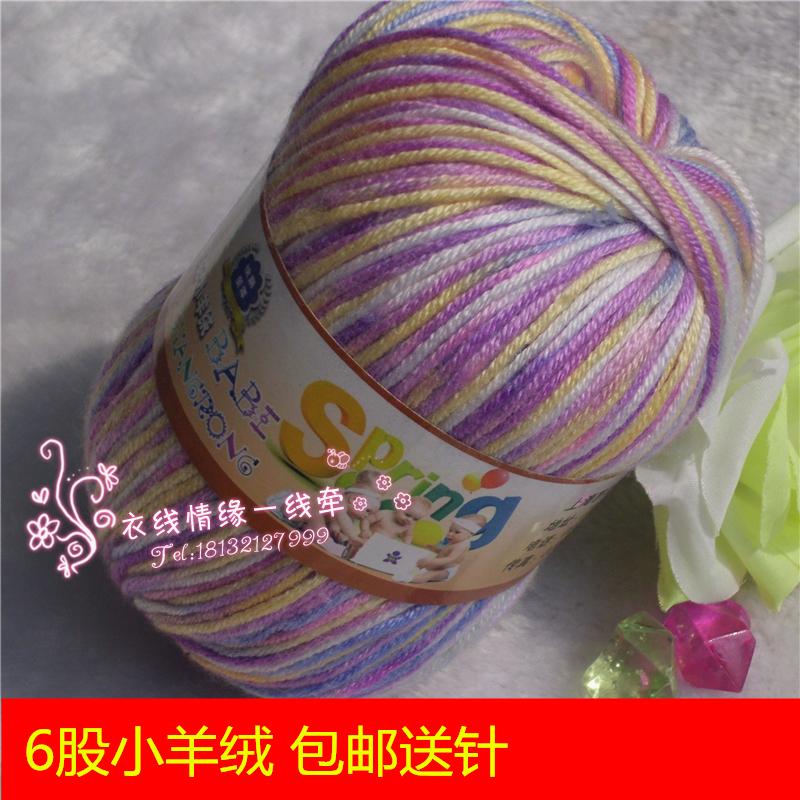 快乐童年毛线芭芘小羊绒手编婴儿线宝宝线 毛衣外套毛亲肤中细线