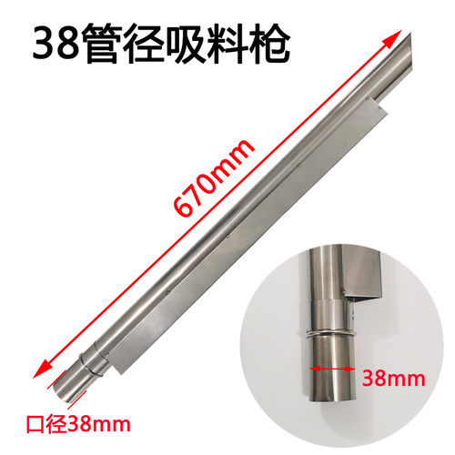 不锈钢吸料枪38mm/51mm注塑机真空吸料机配件上料干燥机机专用