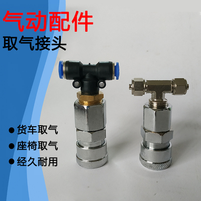 打气泵管子气管储气筒气管取气管气管T型三通PB6-02快速接头SF20