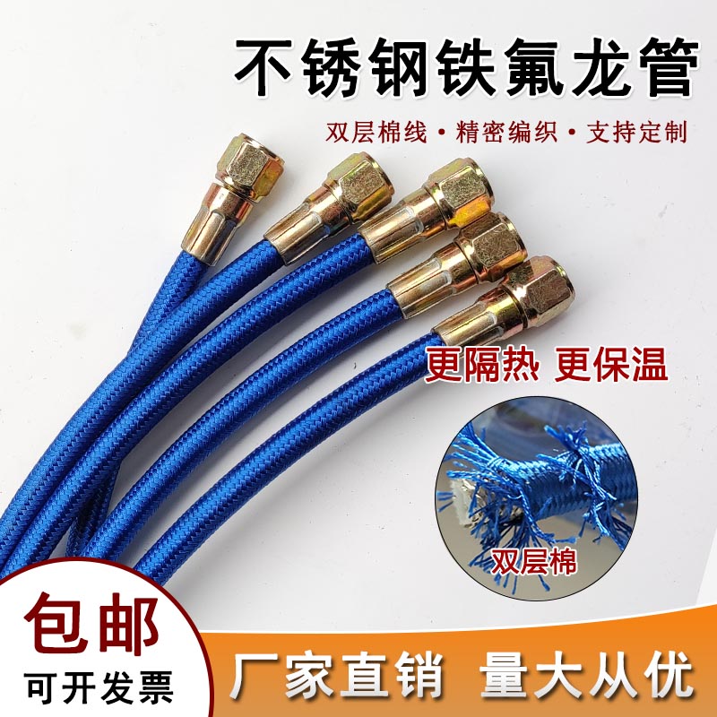 注塑机铁氟龙管双层棉防烫高温管