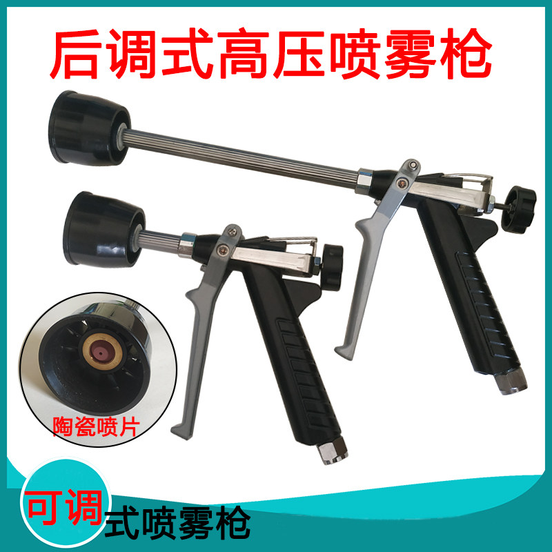 高压雾化打药机农用喷枪洗车浇水机动喷雾器可调式手枪果树喷雾枪