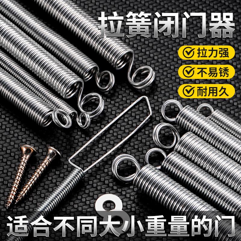 拉簧闭门器自动关门家用防风