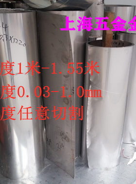 304不锈钢带316L不锈钢薄板2B卷板雨棚板201钢箔厚度0.04mm-1.0mm