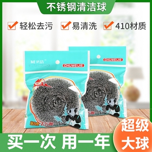 超级特大号钢丝球不锈钢清洁球不掉丝家用铁丝球厨房刷锅洗碗神器