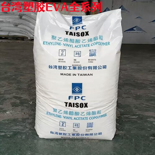 EVA台湾台塑7350M 7470M 7360M食品级高弹性发泡鞋材鞋底塑胶原料