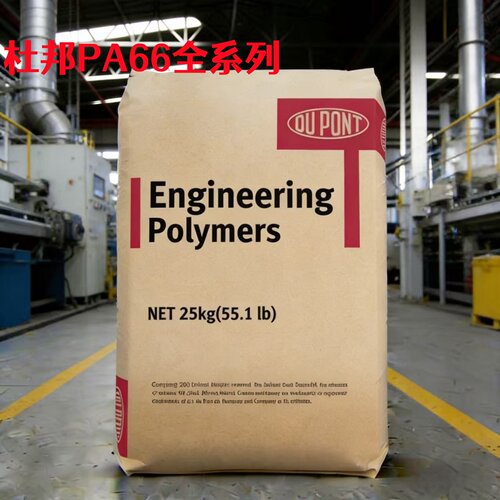PA66美国杜邦70G30L 70G33L 70G43L 注塑级高强度尺寸稳定尼龙料