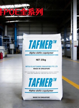 POE三井DF640 DF740 DF840 DF940增韧透明级耐候抗冲击可发泡原料