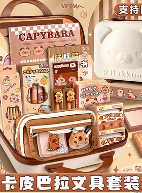 school stationary set capybara pencilcase pen ruler文具套装