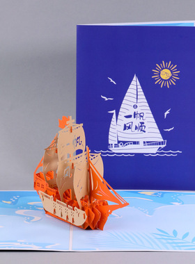 3d farewell card大卡立体goodbye leaving best wish cards离别