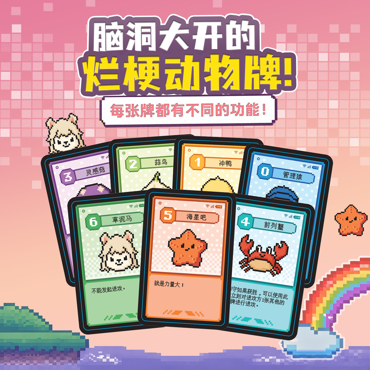 便携团建破冰游戏聚会笑到打鸣