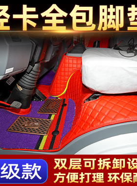 陕汽德龙G1G2K3000K5000轩德X9E9宇通T3T5德蓝K1Z1X1货车专用脚垫