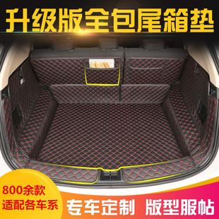 06/07/08/09/10/11/12/13/14年大众新老款宝来朗逸全包后备箱尾垫