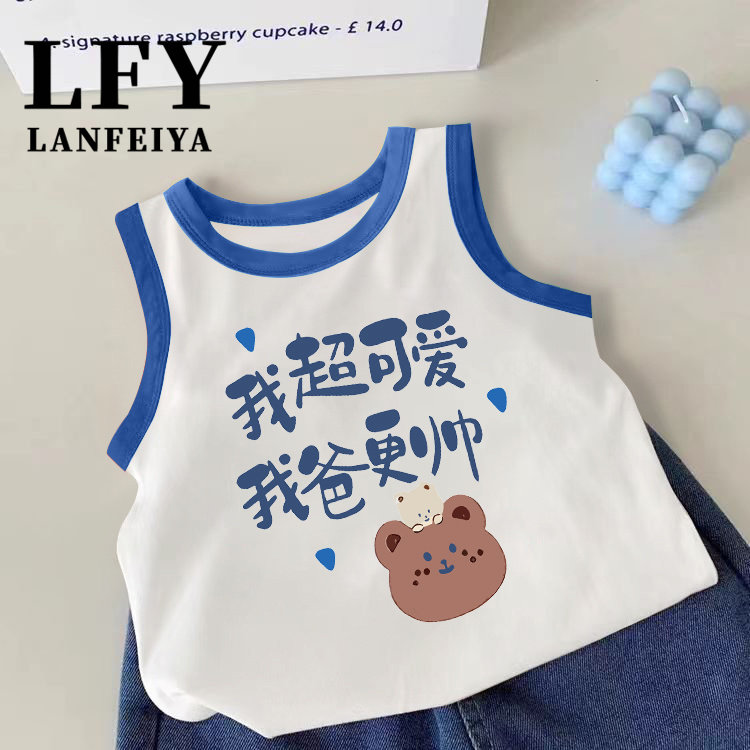 国潮我超可爱我爸更帅趣味文字背心男女童背心装纯棉夏季无袖t恤