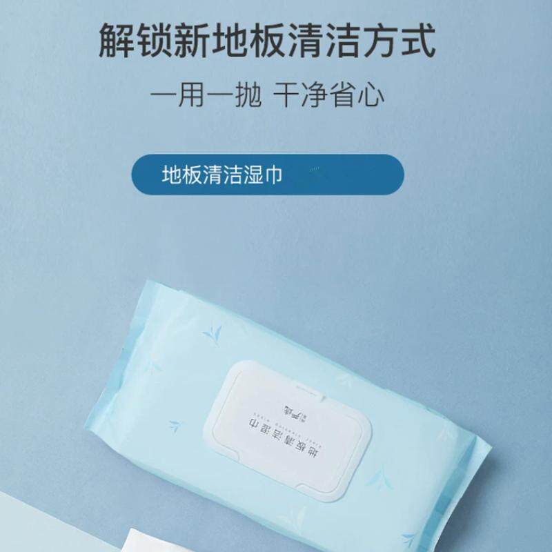 一次性地板清洁湿巾湿巾