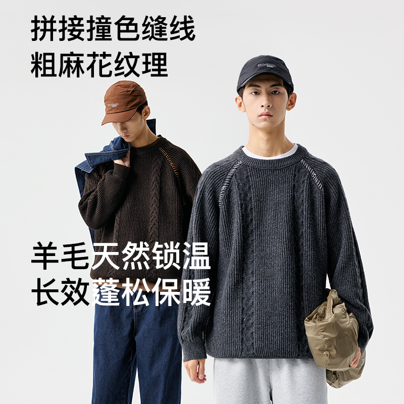 BENPANDA拼接撞线绞花圆领毛衣
