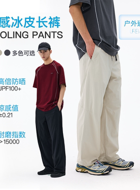 【蜜蜂惊喜社】BENPANDA 凉感防晒UPF100+休闲裤新款薄款登山长裤