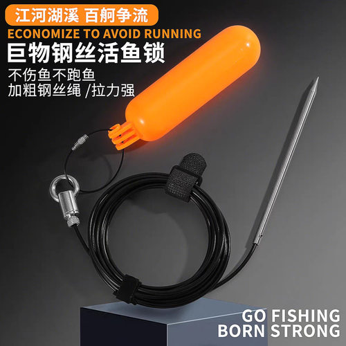 便携路亚活鱼扣锁鱼器防逃串鱼绳
