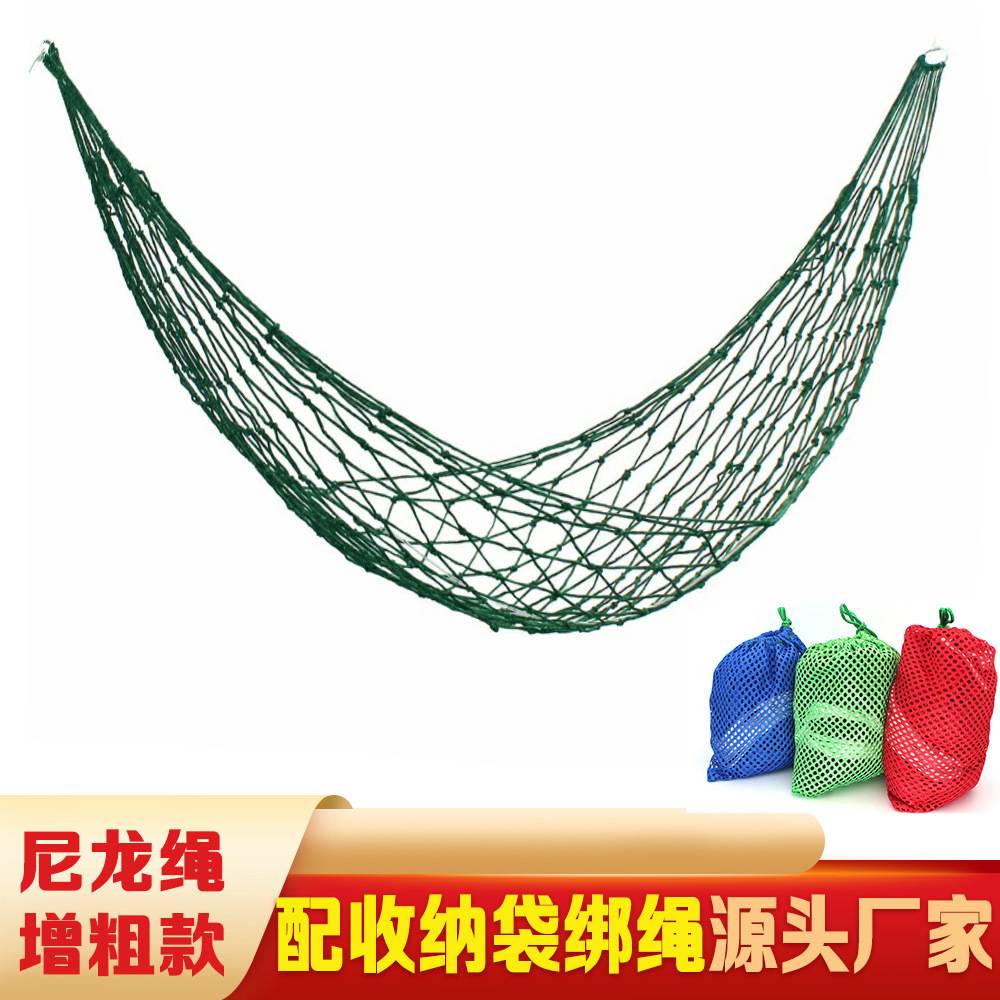 加粗超强承载力户外尼龙吊床｜