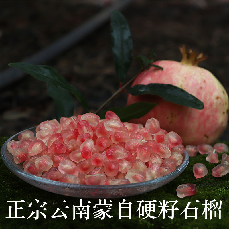 现摘精品 云南蒙自正宗薄皮硬籽水晶绿籽甜石榴新鲜水果