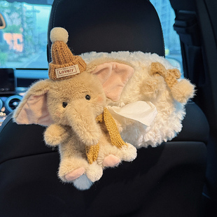 2025新款车载可爱小象卡通汽车纸巾盒高级感可爱抽纸盒车内装饰品