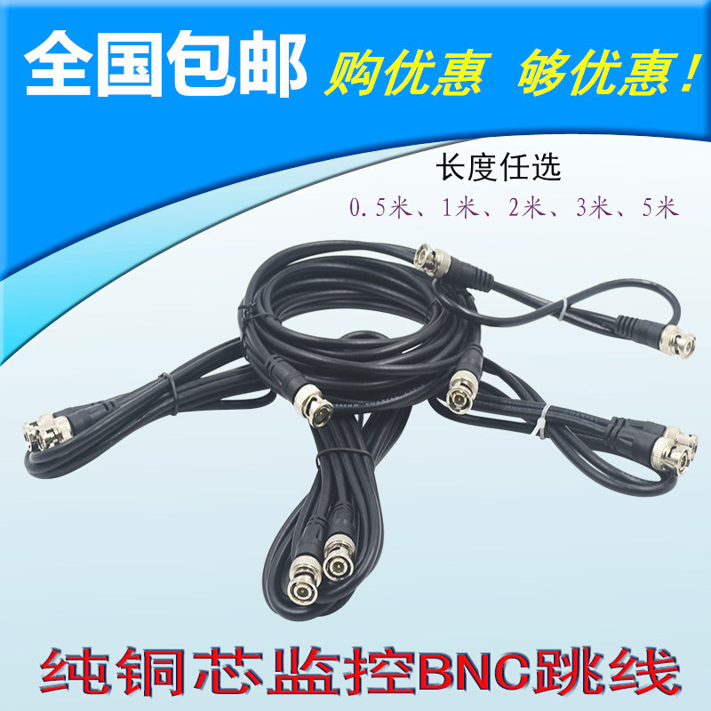 5米双头BNC监控视频一体成品线 纯铜芯Q9接头 5M安防摄像头配件