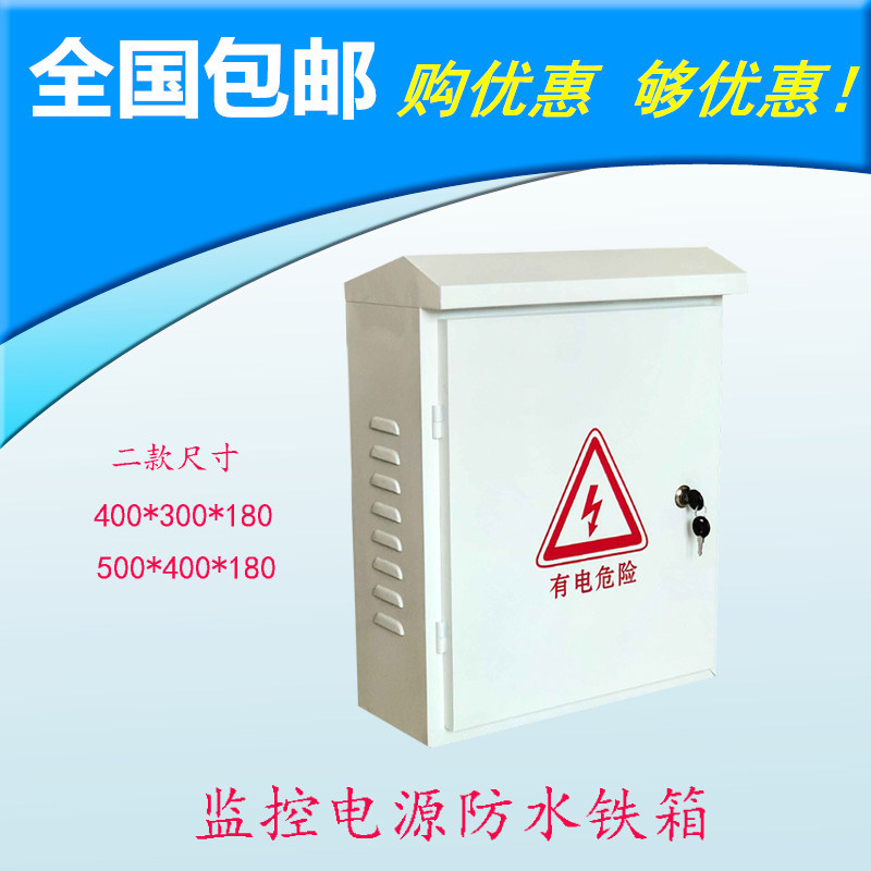 监控摄像头电源防水箱 室外装配盒 户外防雨工程配电专用设备弱电
