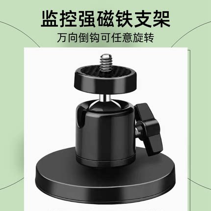 磁吸免打孔小米萤石监控摄像头强磁铁支架室内壁装吊装万向倒挂