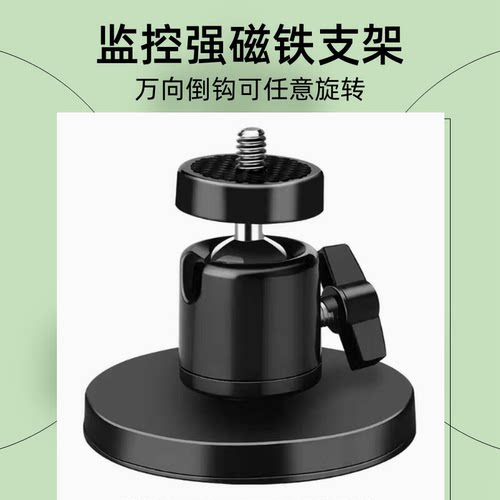 监控摄像头强磁铁支架吊装壁装