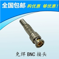 Сварка -Бесплатный мониторинг BNC American Connector Q9 Видеокабельный видеокабельный кабельный кабельный кабельный симулятор