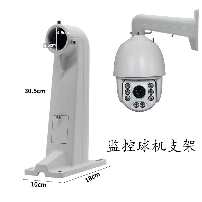 监控摄像头球机支架安防云台抱箍壁装吊装高速球转接头加厚横臂杆