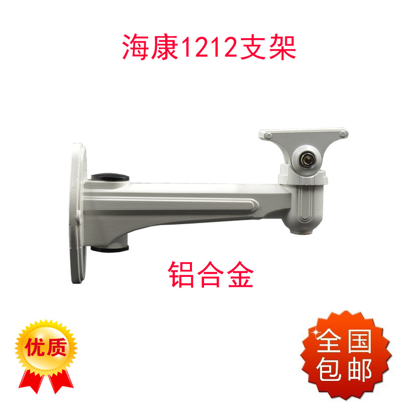 万向铝合金防水摄像头支架包邮