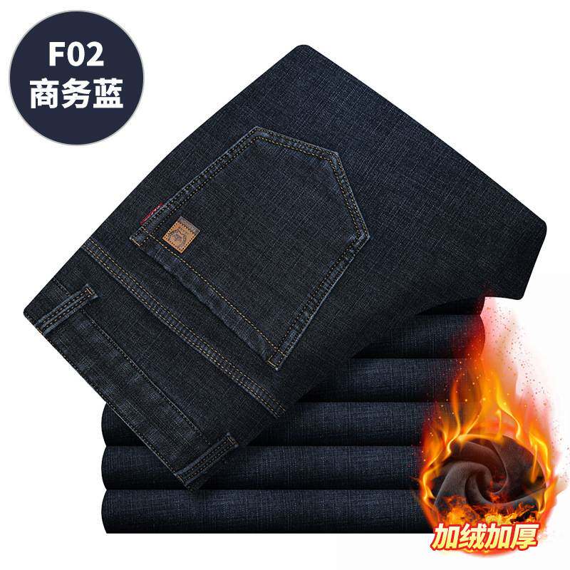 品牌专柜冬季加绒加厚款牛仔裤弹力高腰中年男式直筒牛仔长裤子