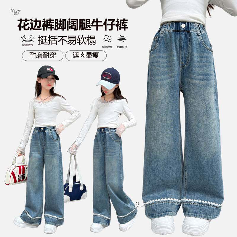 品牌专柜女童脚口花边牛仔裤2026年春季新款中大童窄版阔腿裤修身