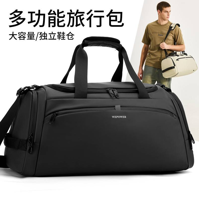 品牌专柜WEPOWER新款短途旅行包运动健身包出差通勤旅游大容量手
