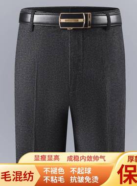 品牌专柜秋冬羊毛绒西裤男直筒加厚裤子宽松直筒商务休闲黑色免烫