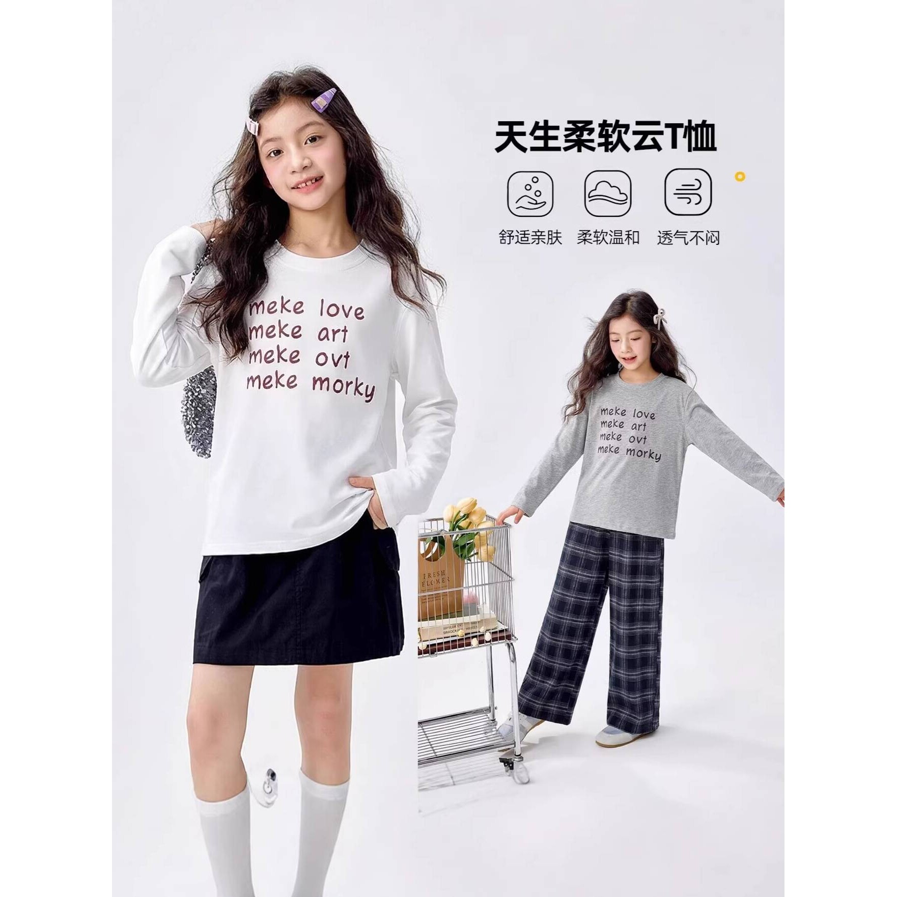 品牌专柜女童春季套装2026新款儿童字母长袖T恤大童女孩格子裤两