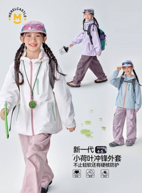 品牌专柜女童冲锋衣2026新款春季儿童洋气女孩潮酷春装女大童户外